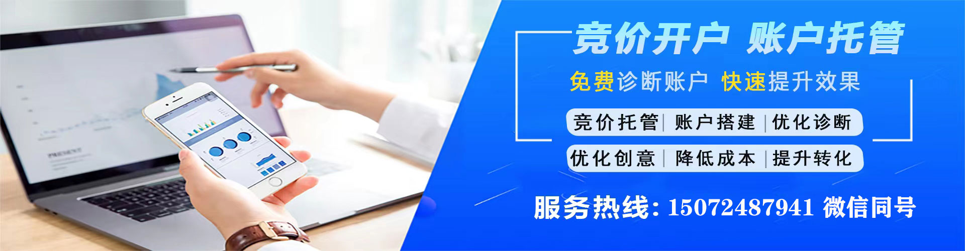 嘉模堂百度竞价运营
